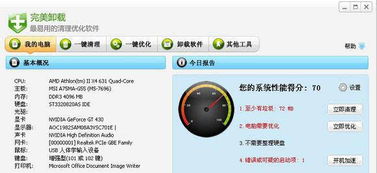 精品軟件推薦 為計算機軟件開發賦能，讓你的電腦更好用