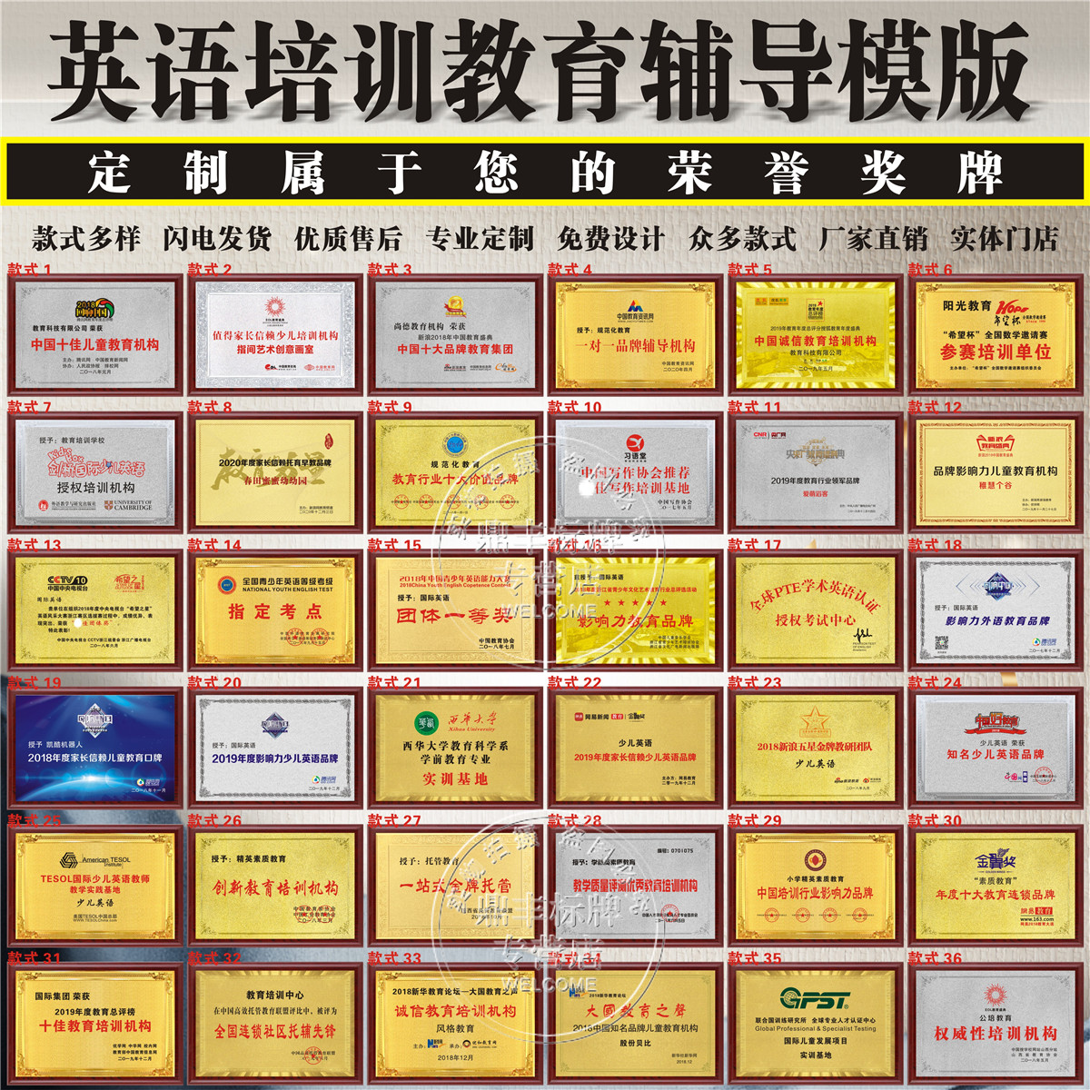 定制中小學(xué)少兒英語培訓(xùn)獎(jiǎng)牌匾 打造機(jī)構(gòu)品牌與文化符號(hào)